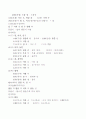 사자성어와 관련 단어 9페이지
