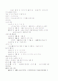 사자성어와 관련 단어 15페이지