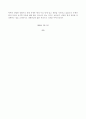 양식에 맞게 쓴 탄원서 예시 ( 개인 ) 2페이지
