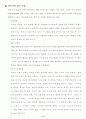 승효상의 웰컴시티 4페이지