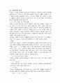 물리화학1 표면장력 실험 예비 레포트 8페이지