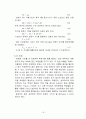 물리화학1 표면장력 실험 예비 레포트 18페이지