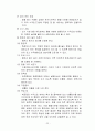 물리화학1 표면장력 실험 예비 레포트 24페이지