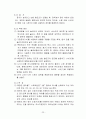 물리화학1 표면장력 실험 예비 레포트 25페이지