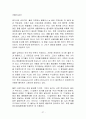 물리화학1 표면장력 실험 예비 레포트 29페이지