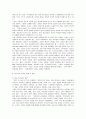[청소년문화]대중매체와 사이버문화가 청소년 정서에 미치는 영향 4페이지