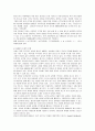 [청소년문화]대중매체와 사이버문화가 청소년 정서에 미치는 영향 6페이지