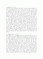 [청소년문화]대중매체와 사이버문화가 청소년 정서에 미치는 영향 8페이지