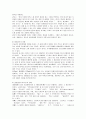 [청소년문화]대중매체와 사이버문화가 청소년 정서에 미치는 영향 12페이지