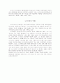 헬레니즘 문명 2페이지