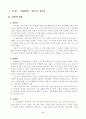 초등 3학년 1학기 2단원 국어세안 2페이지