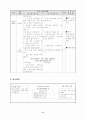 초등 3학년 1학기 2단원 국어세안 11페이지