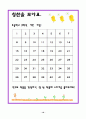 초등 3학년 1학기 2단원 국어세안 18페이지