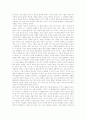 인생수업 독후감  2페이지