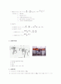 고체의 건조(Drying of solid) 3페이지