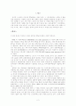 한미FTA가 한국의 노동시장에 미치는 영향  2페이지