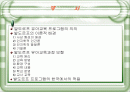 발도르프 유아교육 프로그램 2페이지