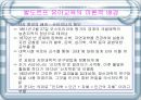 발도르프 유아교육 프로그램 4페이지