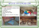 발도르프 유아교육 프로그램 17페이지