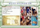 발도르프 유아교육 프로그램 18페이지