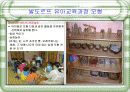 발도르프 유아교육 프로그램 19페이지