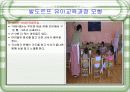 발도르프 유아교육 프로그램 22페이지