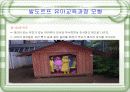발도르프 유아교육 프로그램 25페이지