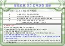 발도르프 유아교육 프로그램 26페이지