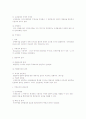 국제법의 주체론 2페이지