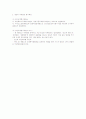 국제법의 주체론 4페이지