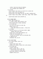 보육사상의 흐름 2페이지