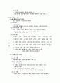 보육사상의 흐름 3페이지