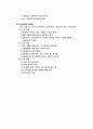 보육사상의 흐름 5페이지