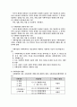 지역사회복지란? 2페이지