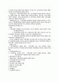 지역사회복지란? 4페이지