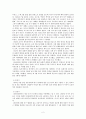 농구의 역사와 규칙 및 경기방법 2페이지