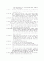 농구의 역사와 규칙 및 경기방법 7페이지