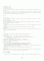 가정생활과관리 기말요약  13페이지