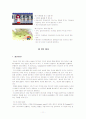 지진과 화산 12페이지