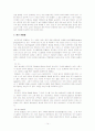 지진과 화산 15페이지