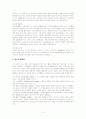 지진과 화산 16페이지
