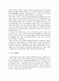 [오스트리아] 빈의 관광명소와 음식 ◦ 공연문화 4페이지