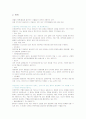  버섯의 면역   5페이지
