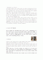   버섯의 면역   6페이지