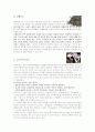   버섯의 면역   8페이지