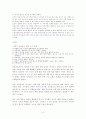 에너지 대사이상과 질병발생 및 치료  9페이지