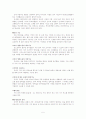 HCC(간세포암) Case study 5페이지