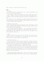 HCC(간세포암) Case study 6페이지