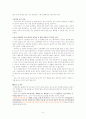 HCC(간세포암) Case study 8페이지