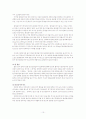 HCC(간세포암) Case study 10페이지